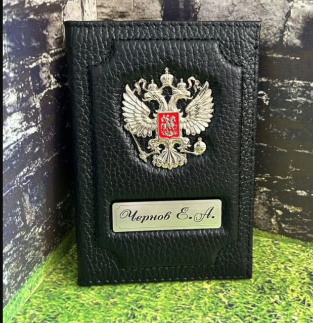 Купить кожаную обложку для паспорта с именной гравировкой
