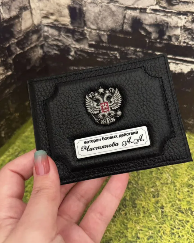 Купить обложку для удостоверения МВД с гравировкой