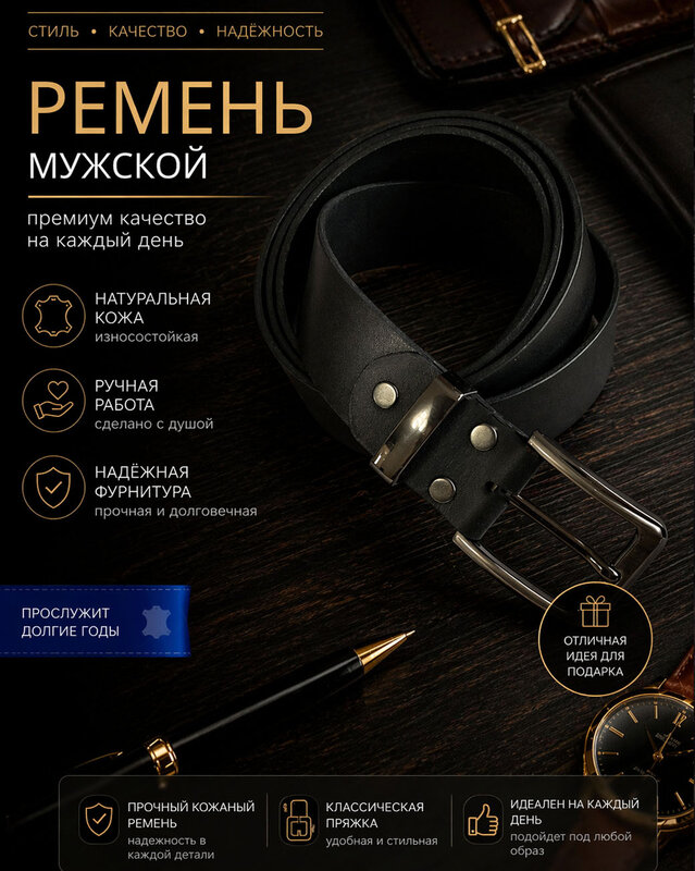 Купить мужской кожаный ремень чёрного цвета шириной 40 мм