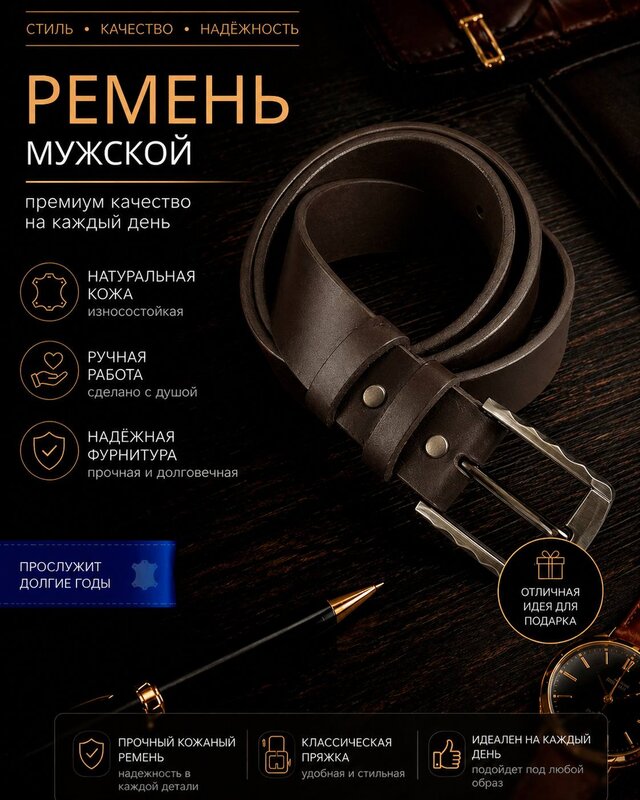 Купить мужской кожаный ремень коричневого цвета 40 мм